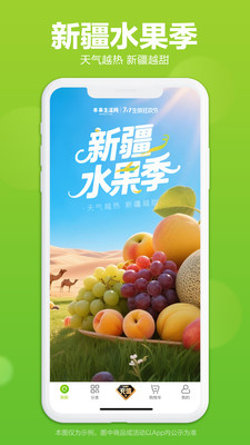 本来生活APP