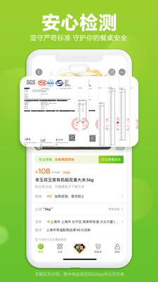 本来生活APP