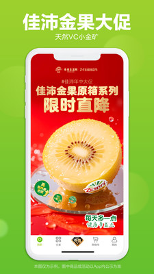 本来生活APP
