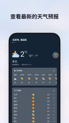 MSN手机APP