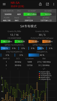 网络信号大师APP