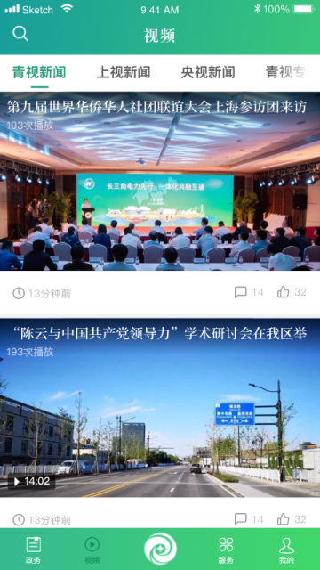 绿色青浦app