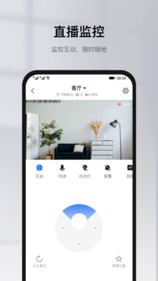 有看头摄像头APP