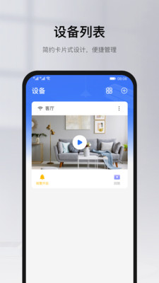 有看头摄像头APP