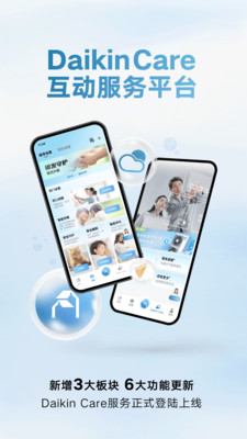 大金空调官方APP下载