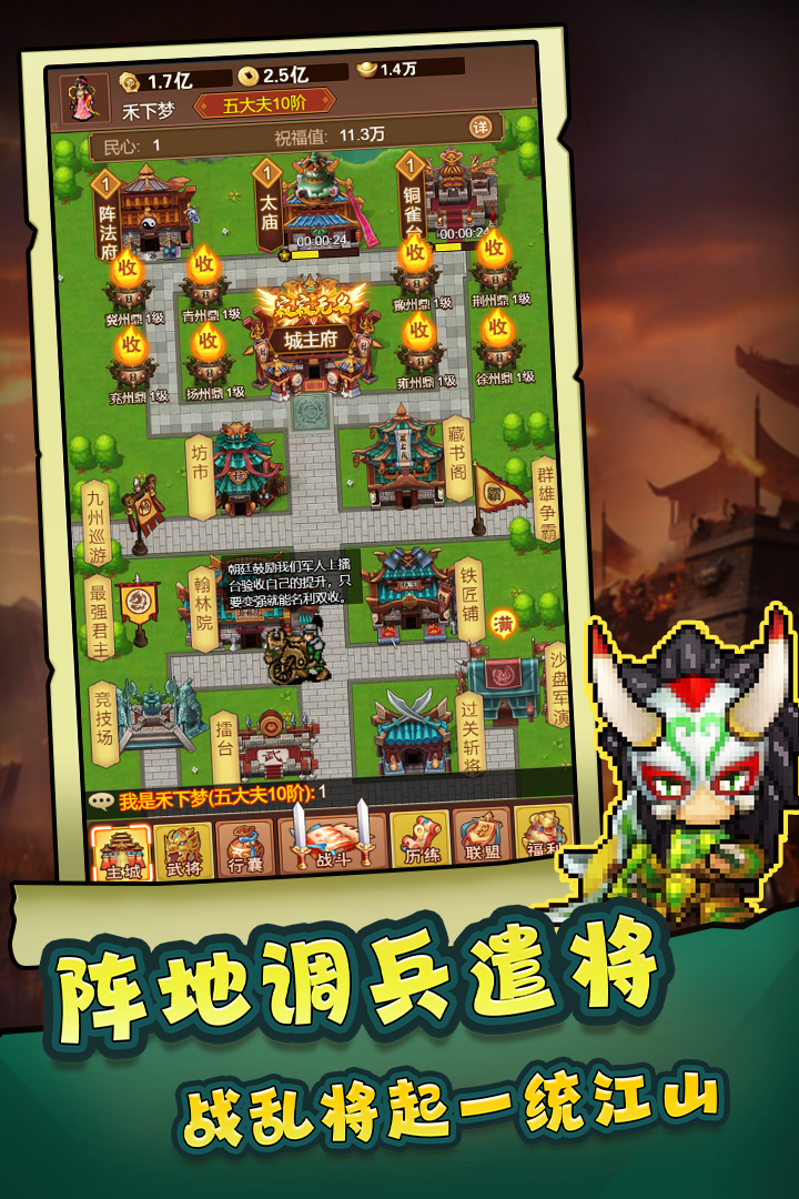 主公跑跑跑内购破解版