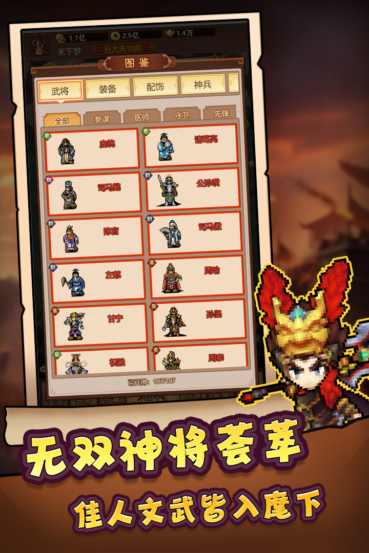 主公跑跑跑内购破解版