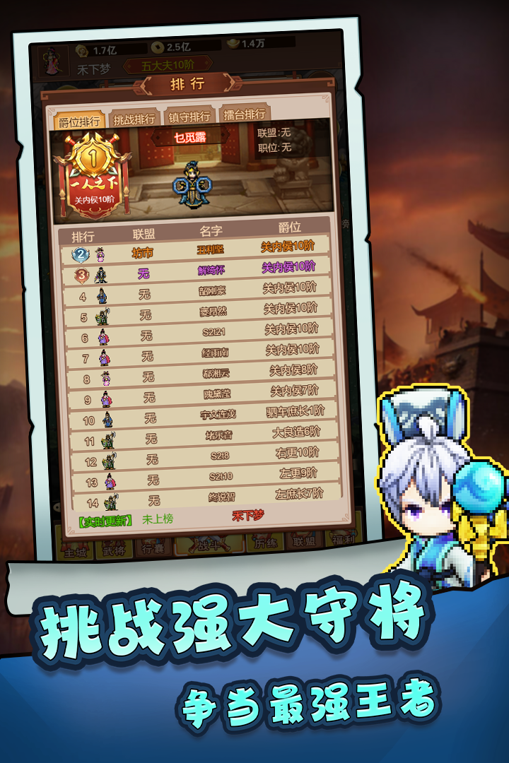 主公跑跑跑内购破解版