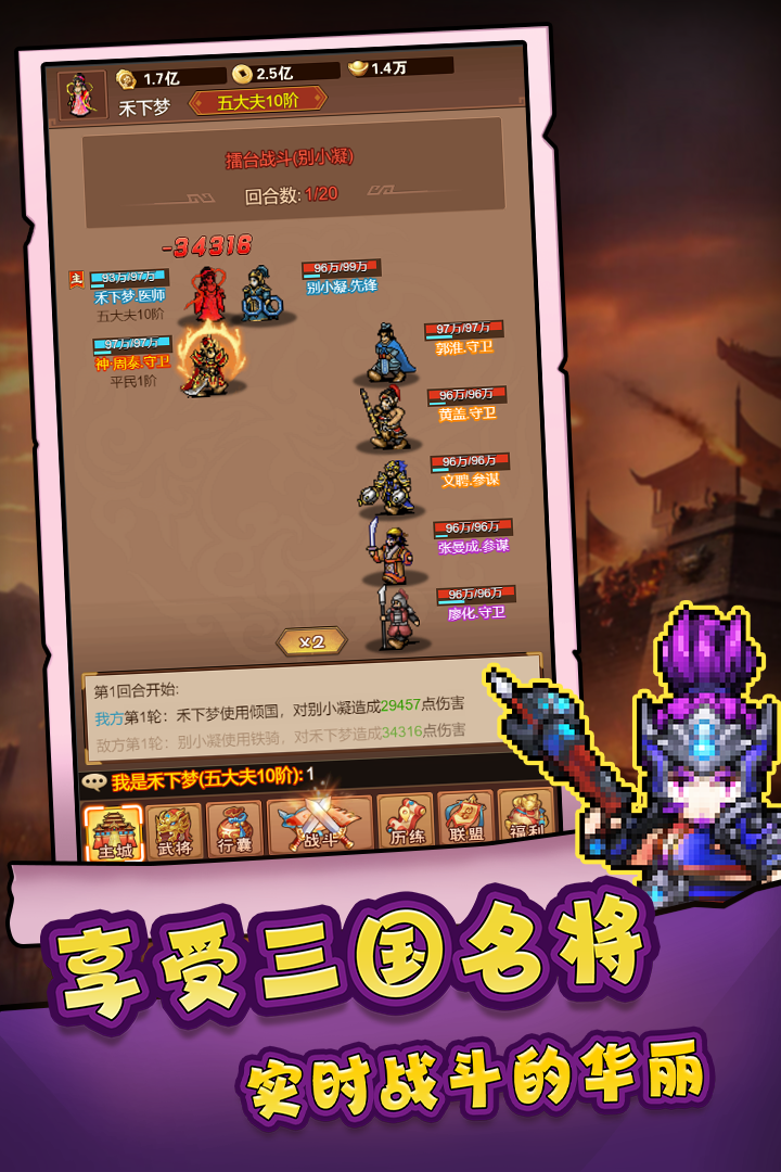 主公跑跑跑内购破解版