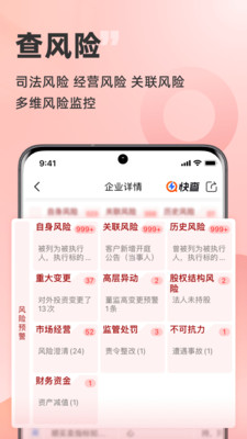同花顺快查APP