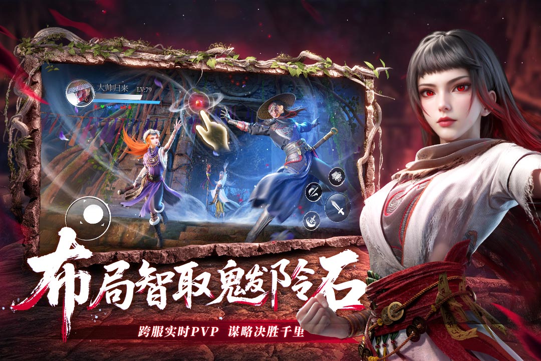 不良人破局官方版