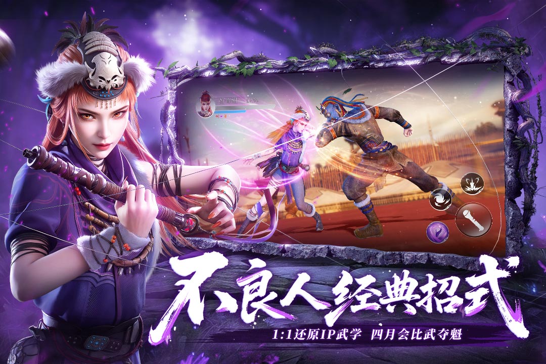 不良人破局官方版