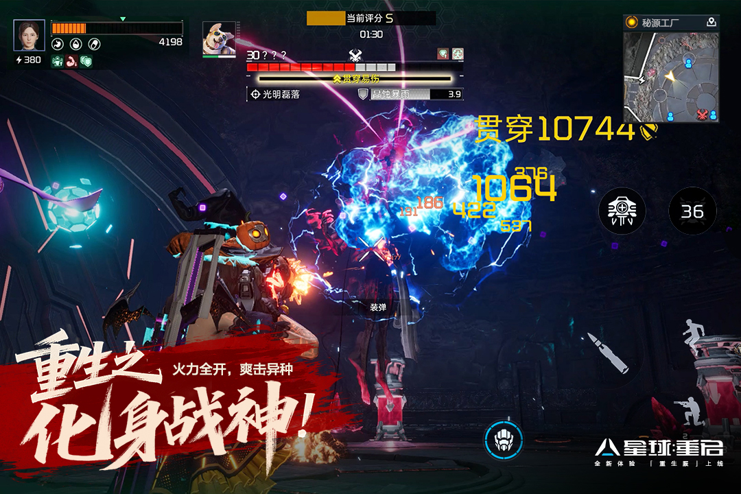 星球重启内置菜单破解版