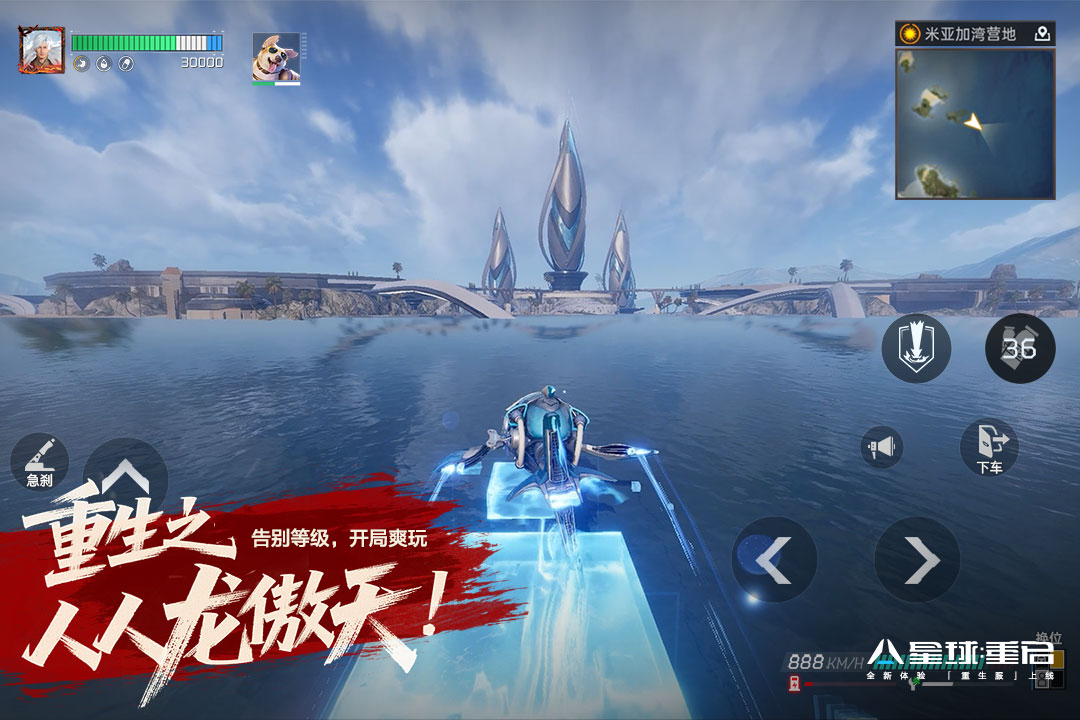 星球重启内置菜单破解版