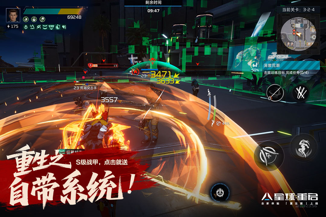 星球重启官方版
