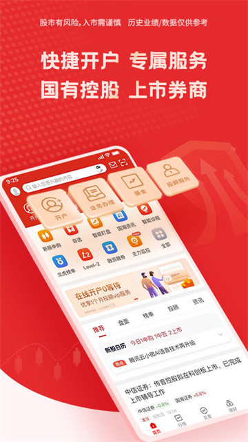 国海金探号app