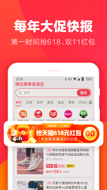 羊毛省钱app