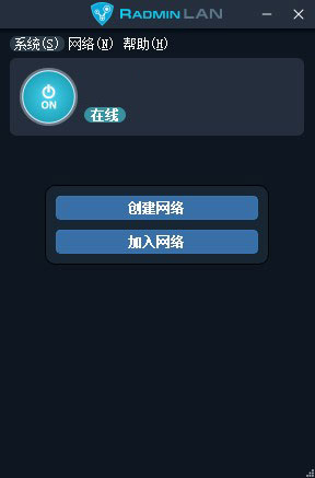 Radmin LAN(本地网络创建工具)