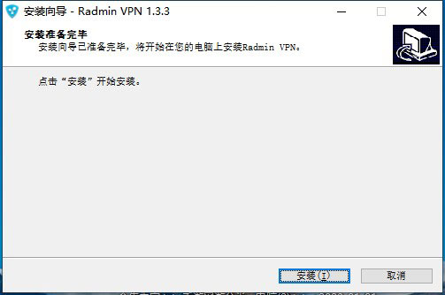 Radmin LAN(本地网络创建工具)