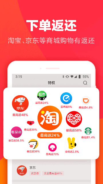 羊毛省钱app