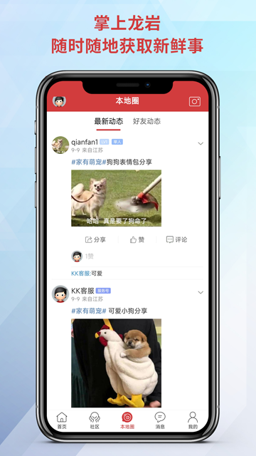龙岩KK网客户端
