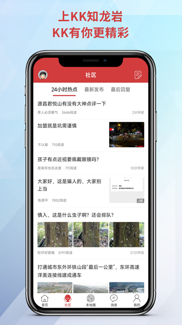 龙岩KK网客户端