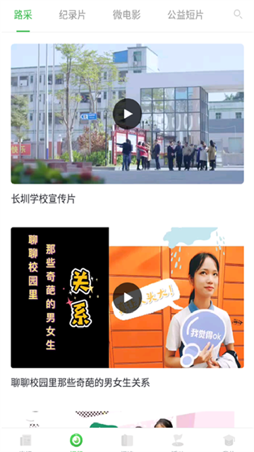 深学app
