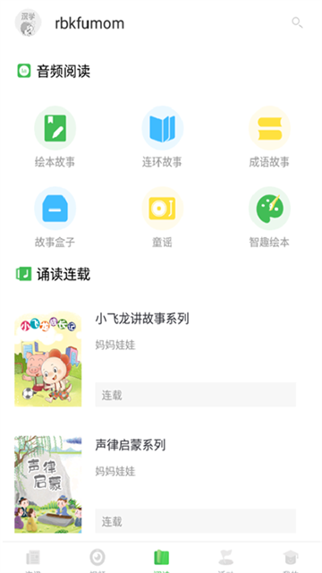 深学app
