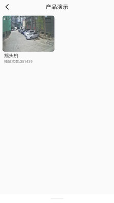 Lincam摄像头APP