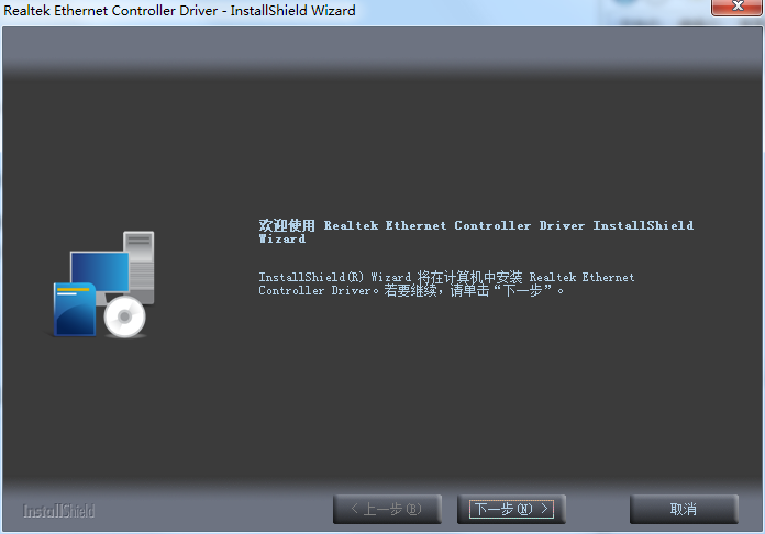 Realtek网卡驱动Win7/Win10/Win11版