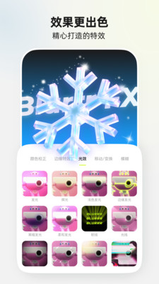 Blurrr视频剪辑软件