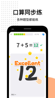 爱作业作业检查APP