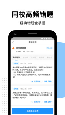 爱作业作业检查APP