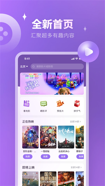 E票电影app