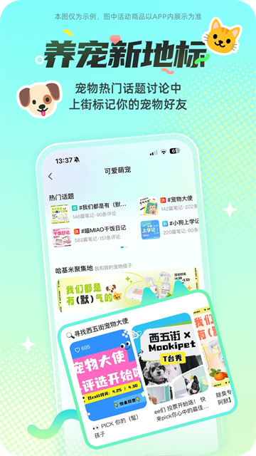 西五街app