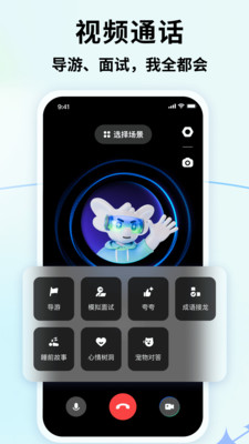 智谱清言APP