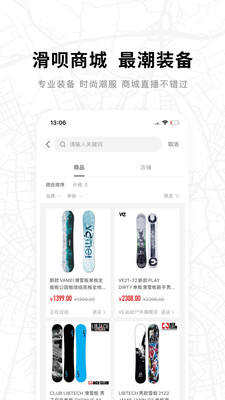 滑呗APP