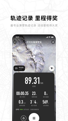 滑呗APP