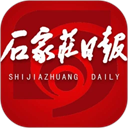石家庄日报app