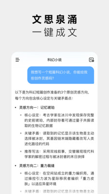 MiniMax(AI智能助手)