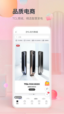 TCL智能家居APP