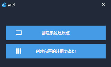 Wise Registry Cleaner注册表清理优化工具