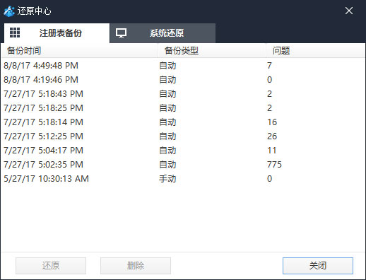 Wise Registry Cleaner注册表清理优化工具