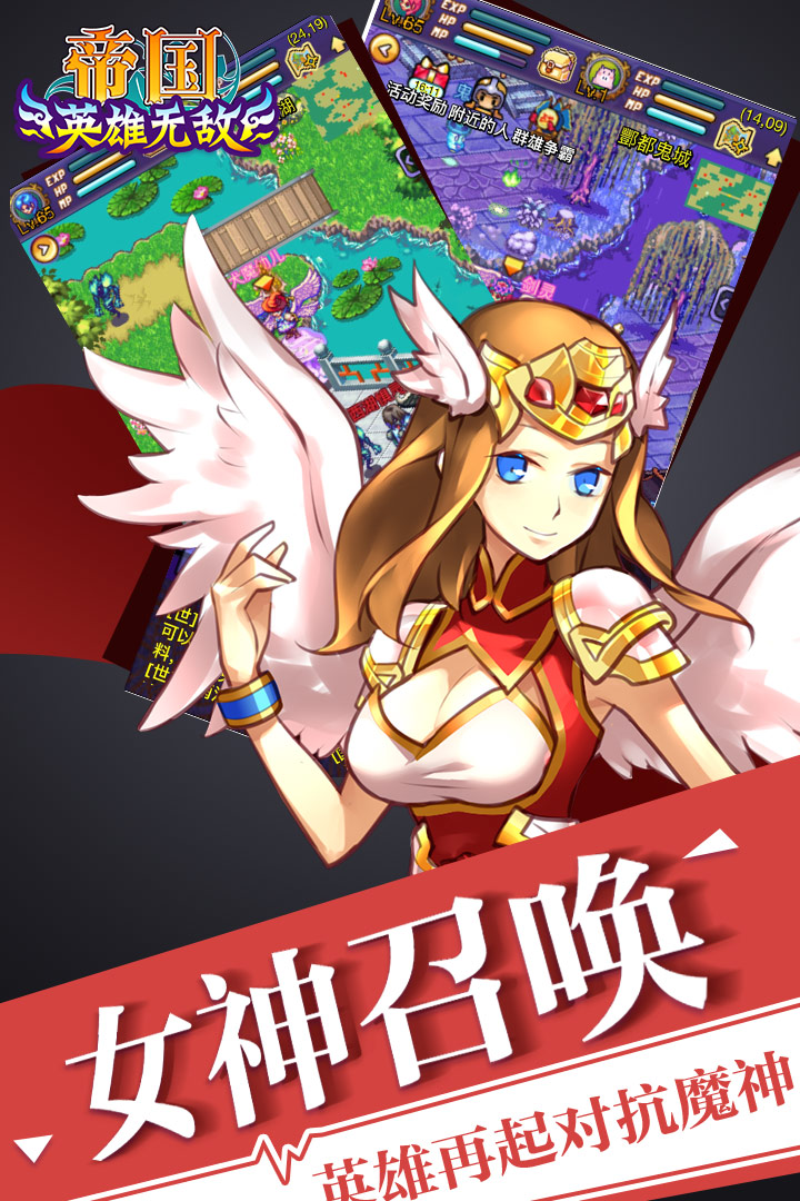 帝国王者归来破解版