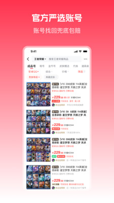 淘号玩游戏交易平台