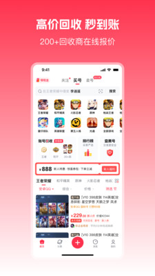 淘号玩游戏交易平台