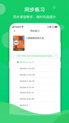 驰声听说在线学生版