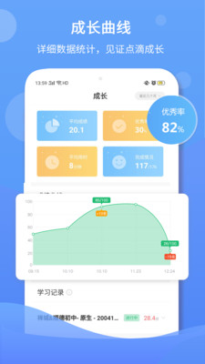 驰声听说在线学生版