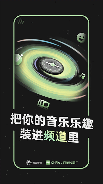 猫王妙播app