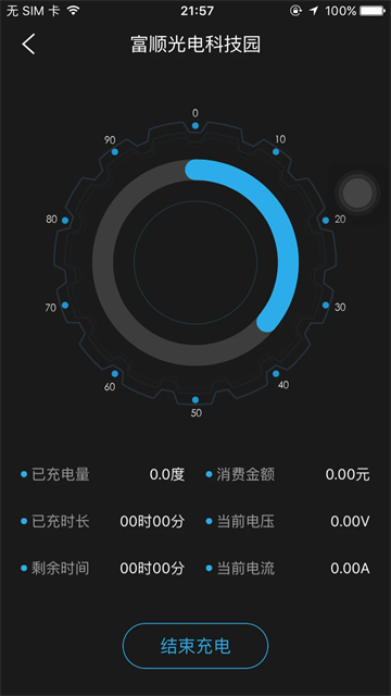 顺来电app
